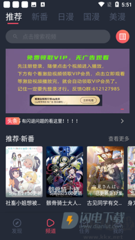 当鸟动漫 第11张图