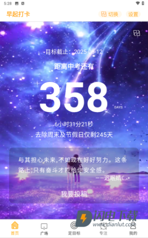 中考倒计时 第1张图