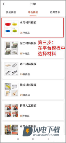 当家工匠 第5张图