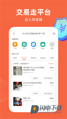 当家工匠 第1张图