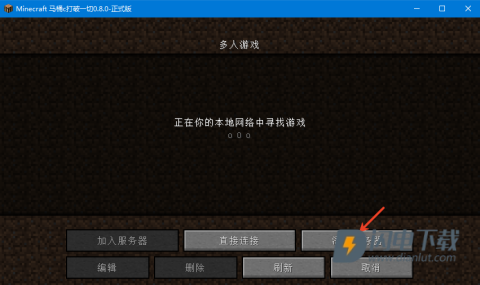我的世界mite打破一切电脑版 我的世界打破一切 第21张图