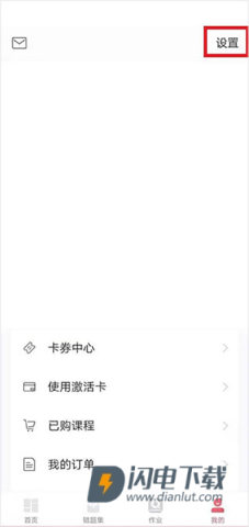 七天学堂最新版 第4张图