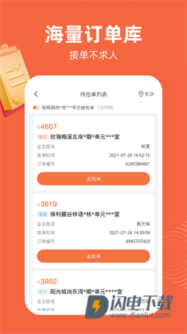当家工匠 第2张图