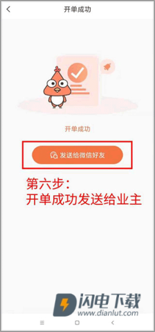 当家工匠 第8张图