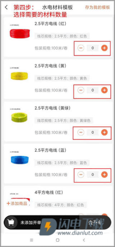 当家工匠 第6张图