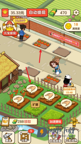 好运菜市场 第5张图