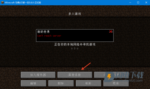 我的世界mite打破一切电脑版 我的世界打破一切 第23张图
