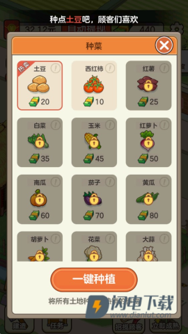 好运菜市场 第4张图