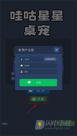 哇咕星星桌宠 第3张图