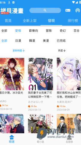 copy漫画 第2张图