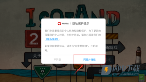 迷失岛2时间的灰烬 第1张图