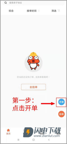 当家工匠 第3张图