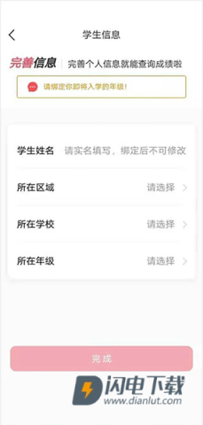 七天学堂最新版 第8张图