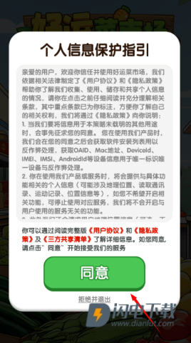 好运菜市场 第1张图