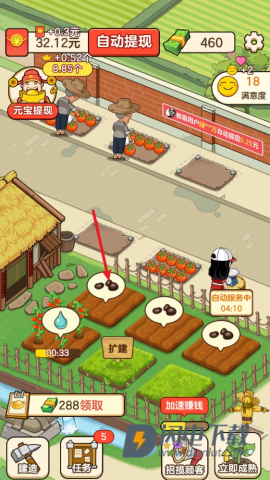 好运菜市场 第3张图