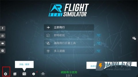 RFS真实飞行模拟(RFS - Real Flight Simulator) 第8张图