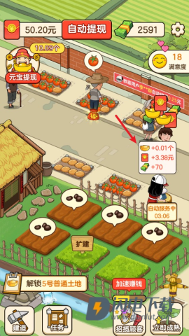 好运菜市场 第6张图