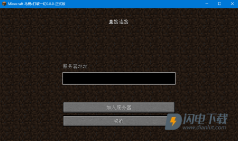 我的世界mite打破一切电脑版 我的世界打破一切 第24张图