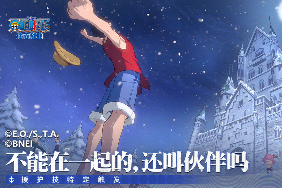 航海王壮志雄心剧情藏品位置分享