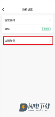 七天学堂最新版 第6张图