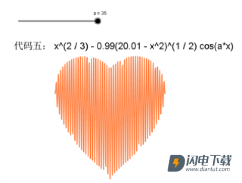 GeoGebra 3D计算器 第7张图