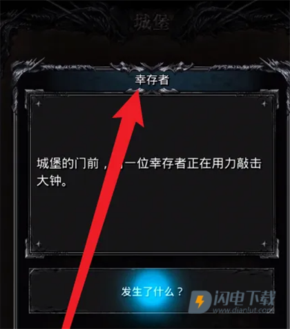 地下城堡2黑暗觉醒 第11张图