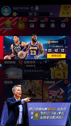 美职篮英雄 第3张图