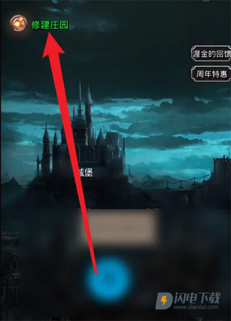 地下城堡2黑暗觉醒 第12张图