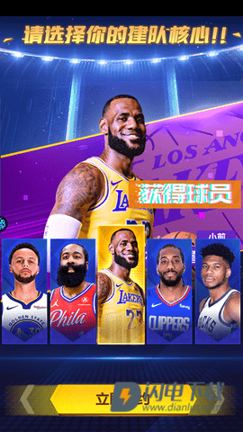 美职篮英雄 第1张图