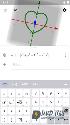 GeoGebra 3D计算器 第5张图