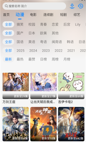 兜兜动漫 第1张图