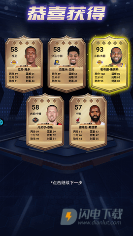 美职篮英雄 第2张图