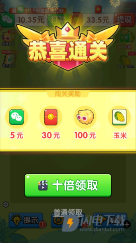 好事连连 第4张图