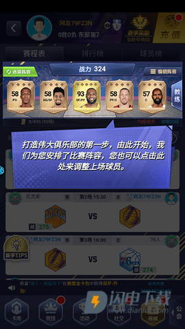 美职篮英雄 第4张图