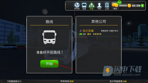 超级驾驶无限钞票 第9张图