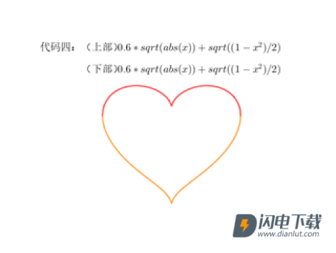 GeoGebra 3D计算器 第6张图