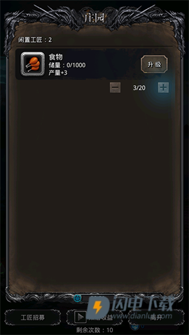 地下城堡2黑暗觉醒 第4张图