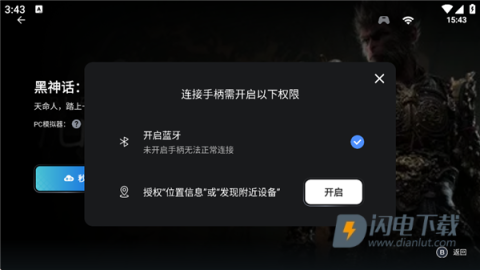 盖世游戏盒子 第7张图