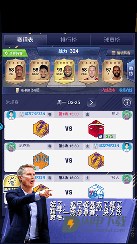 美职篮英雄 第5张图