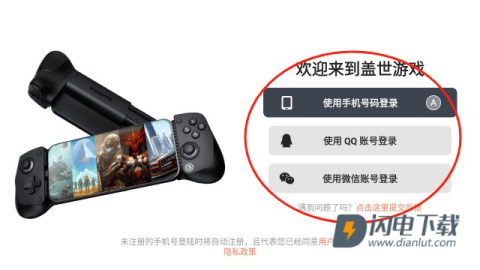 盖世游戏盒子 第3张图