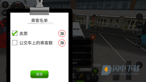 超级驾驶无限钞票 第13张图