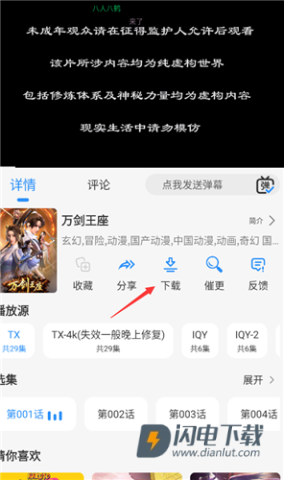 兜兜动漫 第2张图