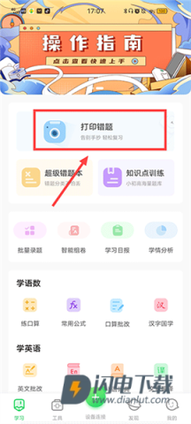 爱立熊 第6张图