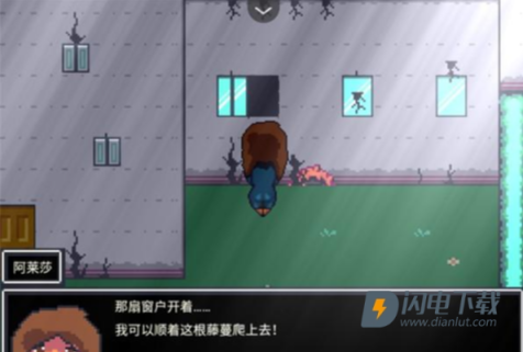 阿莱莎的房子 第10张图