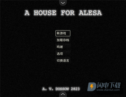 阿莱莎的房子 第2张图