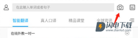 出国翻译官 第9张图