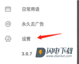 出国翻译官 第12张图