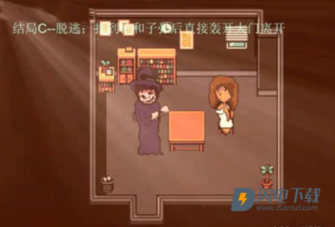 阿莱莎的房子 第15张图