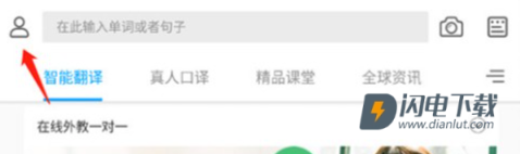 出国翻译官 第11张图