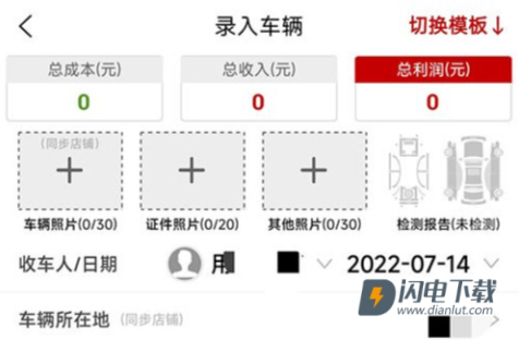 车商记 第4张图